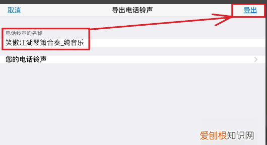 苹果13怎样设置铃声，手机彩铃怎么设置苹果手机