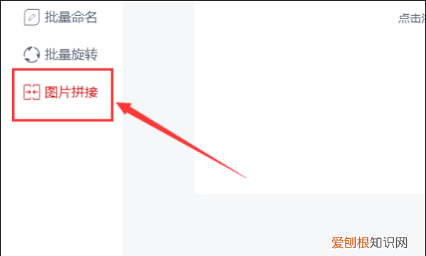 怎样把两张拼在一起，怎样把两张照片拼成一张图片