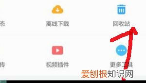 如何恢复百度云网盘删除的文件，手机百度网盘删除的照片怎么找回