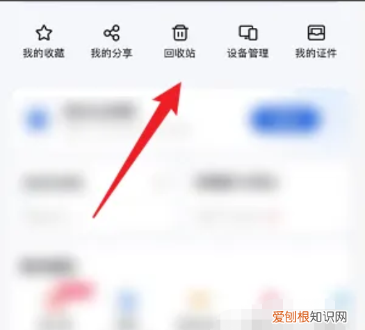 如何恢复百度云网盘删除的文件，手机百度网盘删除的照片怎么找回