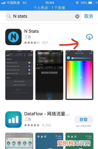 苹果手机如何看实时位置，苹果手机怎么显示实时网速