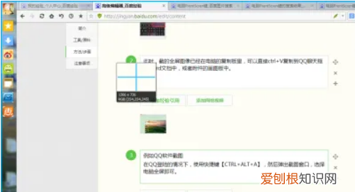 电脑怎么截图全屏，电脑上怎样全屏截图