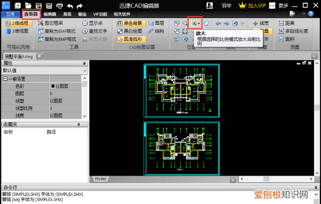 cad如何修改多种文字大小颜色