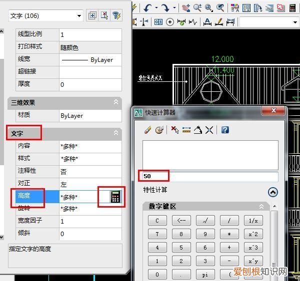 cad如何修改多种文字大小颜色