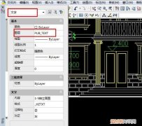 cad如何修改多种文字大小颜色