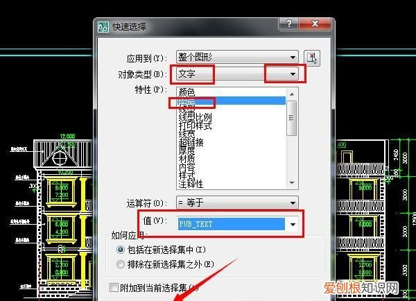 cad如何修改多种文字大小颜色