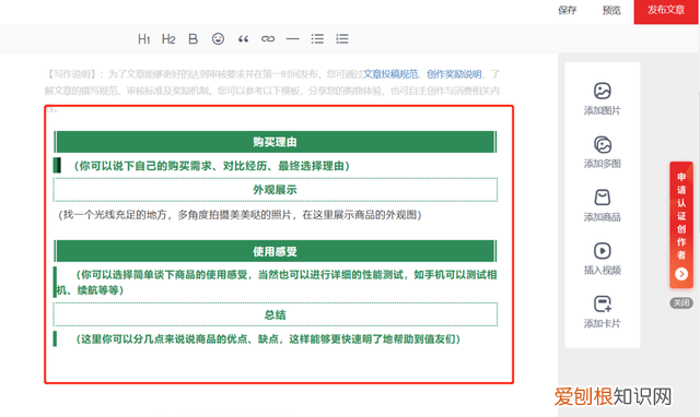 值得买上写文章如何居中标题，改变颜色？ 分享一种小白都会的办法