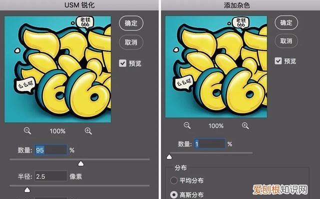 ps字效基础教程新手入门 ps字效图文教程