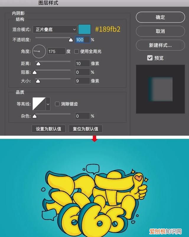 ps字效基础教程新手入门 ps字效图文教程