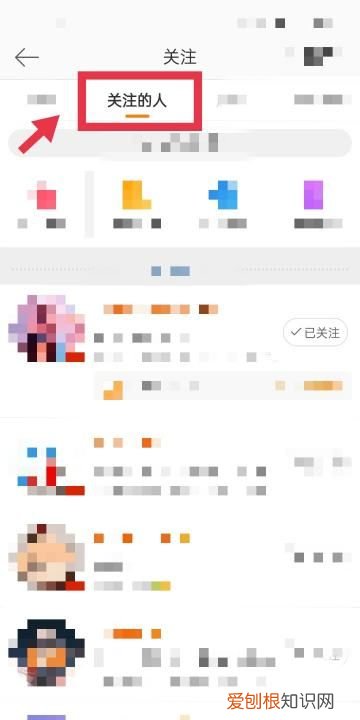 如何设置微博的特别关注，手机微博特别关注怎么设置提示音