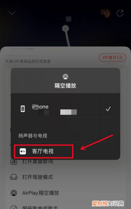 网易云音乐怎么投屏，网易云怎么投屏到电视上听歌苹果