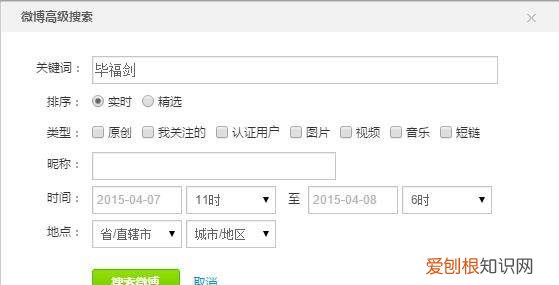 微博如何跳到指定日期，看别人微博如何按日期搜索