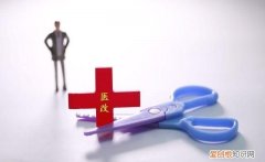 高校和公立医院人员编制哪年取消