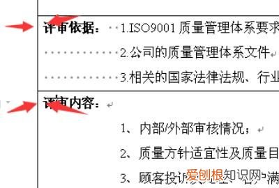 表格里的段落怎么设置行距