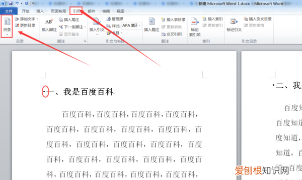 word中目录虚线怎么打，word文件里方框怎么打勾