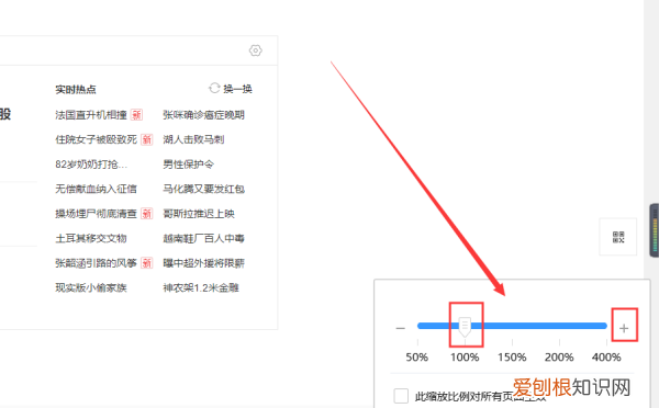 怎么把百度字体变大，百度上的字怎么变大
