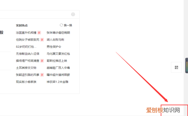怎么把百度字体变大，百度上的字怎么变大