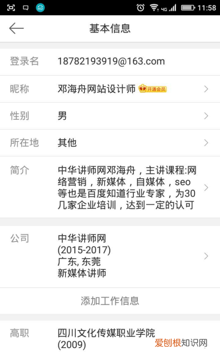 微博的邮箱格式要怎么写，微博邮箱注册格式写什么