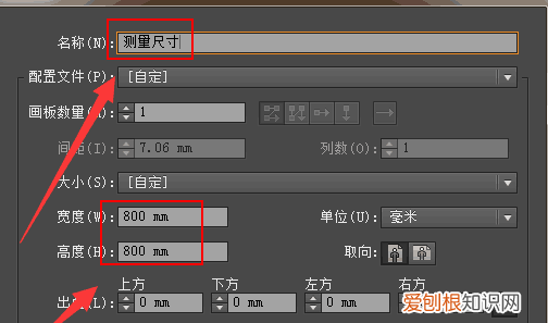 在AI中如何进行尺寸的测量，ai怎么标注尺寸和测量尺寸?