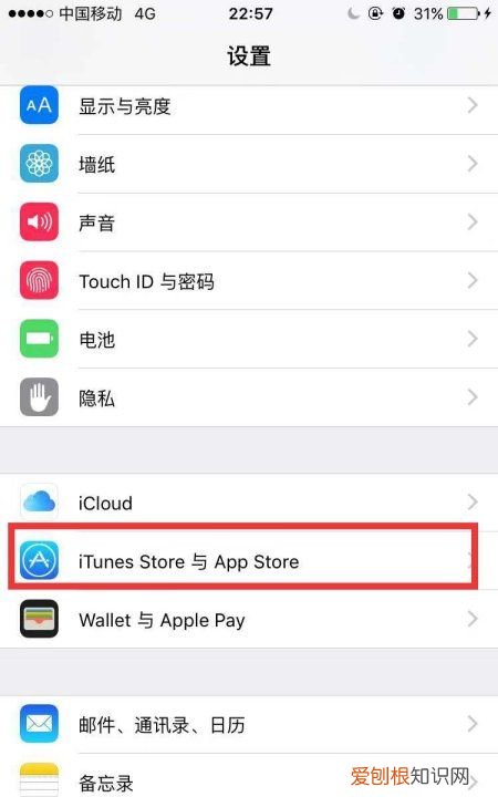 怎么关闭苹果手机app自动更新