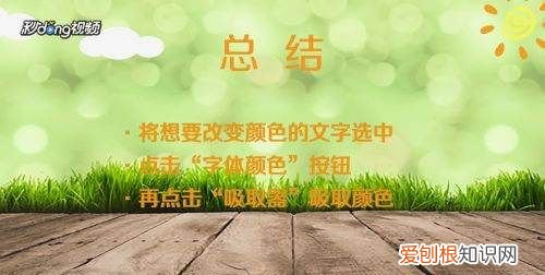 ppt中怎样用取色器,powerpoint2010取色器在哪