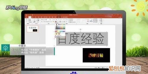 ppt中怎样用取色器,powerpoint2010取色器在哪