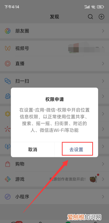 手机附近的人怎么开启，微信怎么打开附近的人功能设置