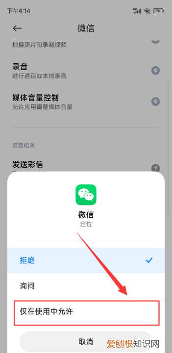 手机附近的人怎么开启，微信怎么打开附近的人功能设置