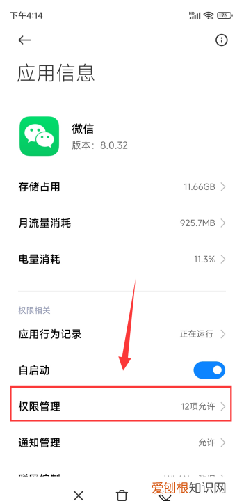 手机附近的人怎么开启，微信怎么打开附近的人功能设置