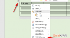 word中如何旋转表格，word表格怎样转换成excel表格
