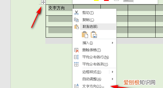word中如何旋转表格,word表格怎样转换成excel表格