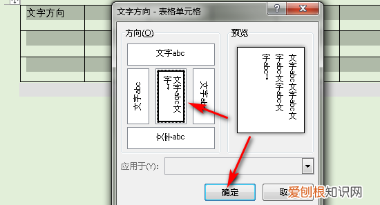 word中如何旋转表格,word表格怎样转换成excel表格