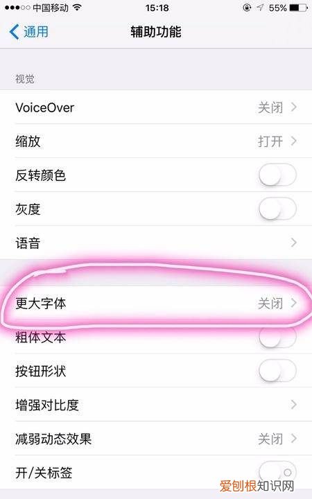 ios14苹果字体怎么改大小，苹果字体大小该怎样设置