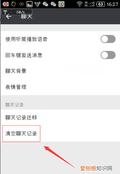 怎样让微信自动清理停止，怎么设置微信不自动删除聊天记录呢