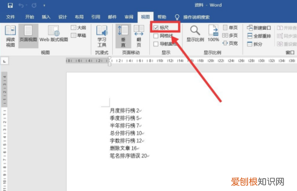 怎么用word插入虚线，目录中的虚线怎么打