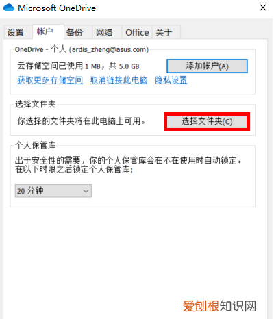 如何使用OneDrive，onedrive如何同步到本地