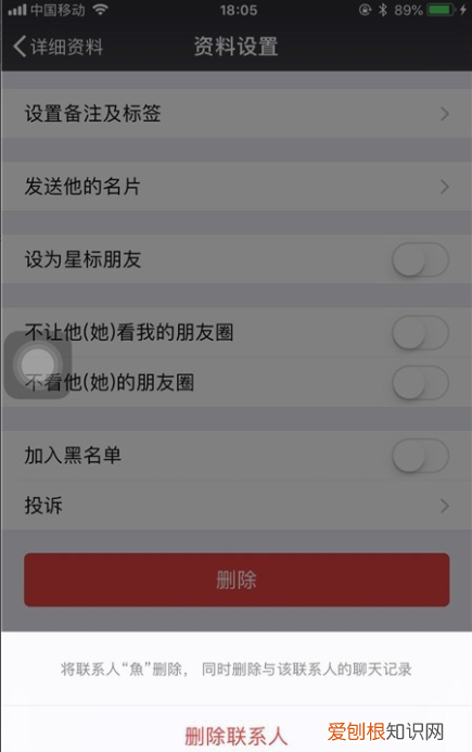 如何卸载微信，如何删除微信好友彻底删除加不了