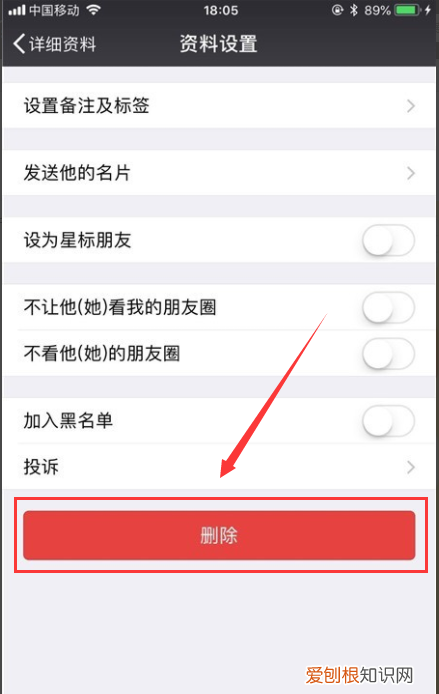 如何卸载微信，如何删除微信好友彻底删除加不了