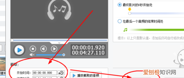 配音怎么配出情感，爱剪辑怎么给添加配音
