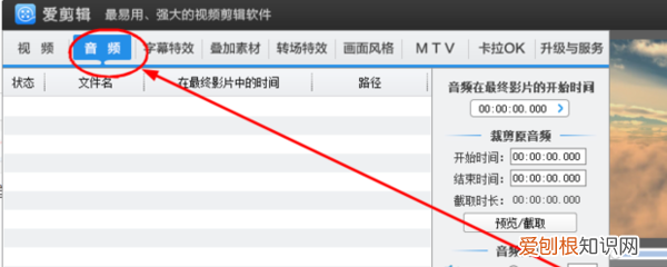 配音怎么配出情感，爱剪辑怎么给添加配音