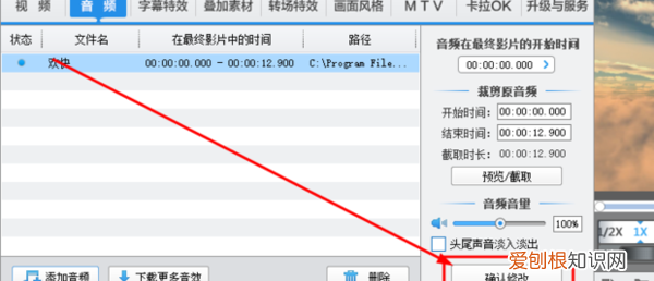 配音怎么配出情感，爱剪辑怎么给添加配音