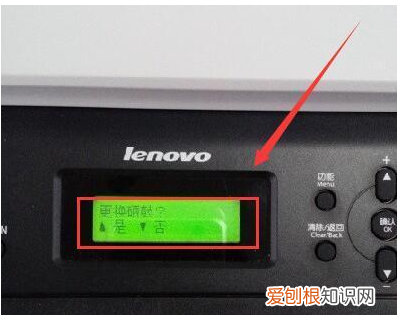 联想m7400pro更换墨粉盒怎么清零