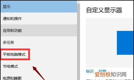 如何使用电脑的平板模式，如何用驱动大师开启平板模式设置