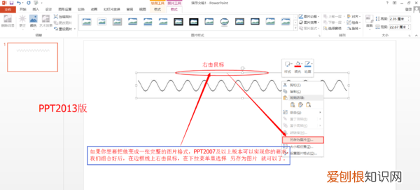 ppt怎么画曲线，ppt怎么做曲线图表数据分析图