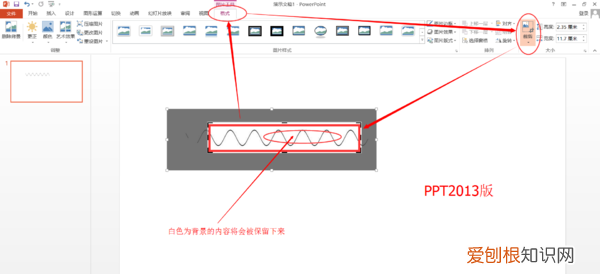 ppt怎么画曲线，ppt怎么做曲线图表数据分析图