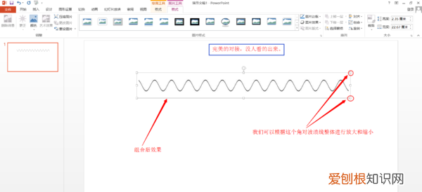 ppt怎么画曲线，ppt怎么做曲线图表数据分析图