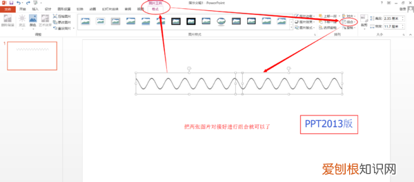 ppt怎么画曲线，ppt怎么做曲线图表数据分析图