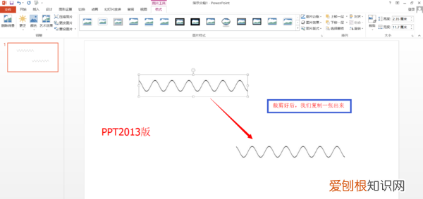 ppt怎么画曲线，ppt怎么做曲线图表数据分析图