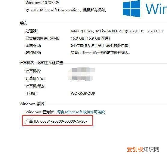电脑id在哪里查看，电脑安装id在哪里查看