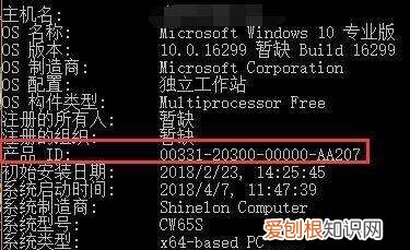 电脑id在哪里查看，电脑安装id在哪里查看